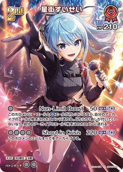 Hololive CARD GAME hBP05-037 Hoshimachi Suisei SR Enchant Regalia US SELLER - Image 1