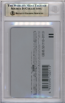 BGS 9.5 GUNDAM JAPANESE PHONE CARD RX-78-2 MOBILE SUIT GUNDAM 922 - Image 2