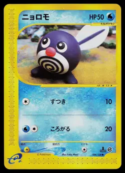 Pokemon Card - Poliwag Japanese Expedition 008/128 Common 1st Edition - Image 1