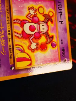 LP JAPANESE Pokemon MR. MIME Card VENDING SERIES 1 (Blue) Set #122 Glossy Promo - Image 2