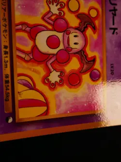 LP JAPANESE Pokemon MR. MIME Card VENDING SERIES 1 (Blue) Set #122 Glossy Promo - Image 3