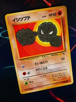 LP/NM JAPANESE Pokemon GEODUDE Card VENDING SERIES 1(Blue)Set#074 Glossy Promo#1 - Image 1