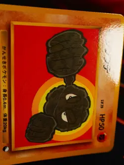 LP/NM JAPANESE Pokemon GEODUDE Card VENDING SERIES 1(Blue)Set#074 Glossy Promo#1 - Image 3