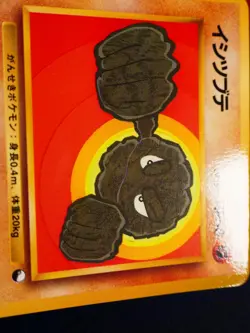 LP/NM JAPANESE Pokemon GEODUDE Card VENDING SERIES 1(Blue)Set#074 Glossy Promo#1 - Image 4