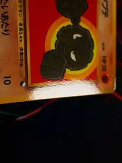 LP/NM JAPANESE Pokemon GEODUDE Card VENDING SERIES 1(Blue)Set#074 Glossy Promo#1 - Image 5