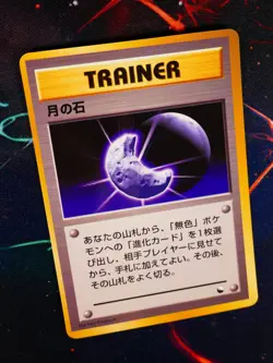 LP JAPANESE Pokemon MOON STONE Card VENDING SERIES 1 (Blue) Set Glossy Promo#1 - Image 1