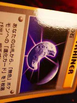 LP JAPANESE Pokemon MOON STONE Card VENDING SERIES 1 (Blue) Set Glossy Promo#1 - Image 3