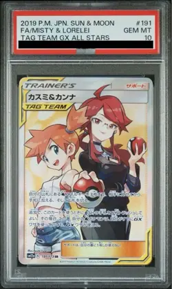 Pokemon cards - PSA10 Misty & Lorelei 191/173 SM12a SR HOLO GEM MINT Japanese - Image 1