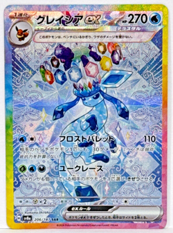 Pokemon Card Glaceon ex SAR 206/187 sv8a Terastal Festival Japanese Near Mint - Image 1