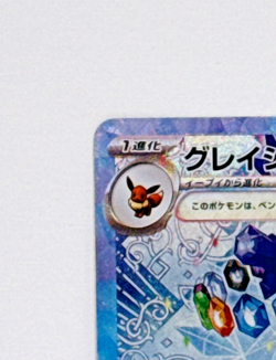 Pokemon Card Glaceon ex SAR 206/187 sv8a Terastal Festival Japanese Near Mint - Image 3