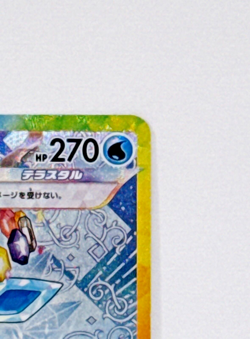 Pokemon Card Glaceon ex SAR 206/187 sv8a Terastal Festival Japanese Near Mint - Image 4