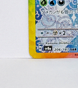 Pokemon Card Glaceon ex SAR 206/187 sv8a Terastal Festival Japanese Near Mint - Image 5