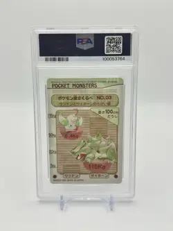 [PSA 6] 1997 Pocket Monsters Japanese Bug Type Card Sealdass Series 2 - Image 2