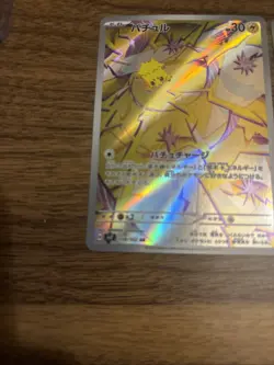 lot of pokemon cards Japanese Full Art - Image 4