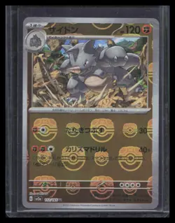 Rhydon (Master Ball Pattern) SV2a: Pokemon Card 151 #112/165 - Image 1