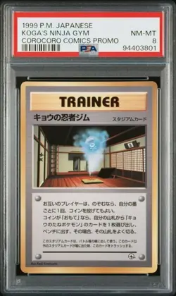 PSA 8 POKEMON JAPANESE KOGA'S NINJA GYM COROCORO COMICS PROMO 1999 810 - Image 1