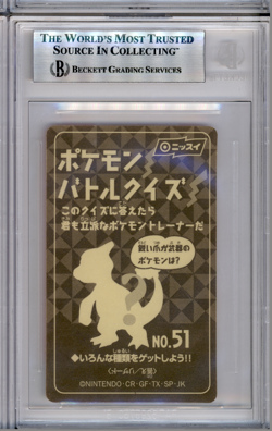 BGS 9 POKEMON JAPANESE FEAROW #51 NISSUI BATTLE SEAL ORANGE 1999 POP 1 845 - Image 2