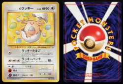 _'S Chansey No. 113 Challenge From The Darkness Pokemon Card LP Japanese 1999 - Image 1