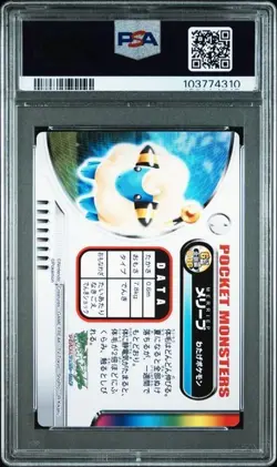 PSA 7 POKEMON JAPANESE CARDDASS ZUKAN MAREEP #046 ADVANCED 2003 GOLD/SILVER 523 - Image 2