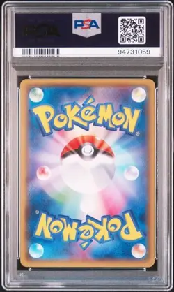 PSA 10 POKEMON JAPANESE MARSHTOMP TIDAL STORM 013 2014 GEM MINT 624 - Image 2