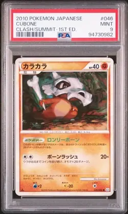 PSA 9 POKEMON JAPANESE 1ED CUBONE 046/080 CLASH AT THE SUMMIT 2010 MINT 782 - Image 1