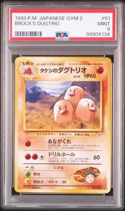 PSA 9 POKEMON JAPANESE BROCK'S DUGTRIO LEADERS STADIUM #51 1999 MINT 993 - Image 1