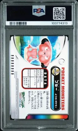 PSA 7 POKEMON JAPANESE CARDDASS ZUKAN SNUBBULL 037 ADVANCED 2003 GOLD/SILVER 522 - Image 2