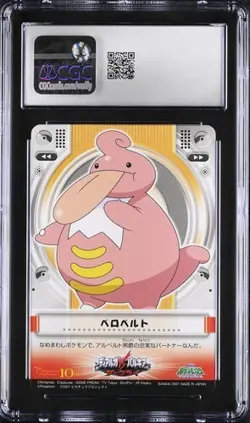 CGC 10 JAPANESE POKEMON BANDAI CARDDASS CHIMCHAR DP RISE OF DARKRAI 2007 103 - Image 2