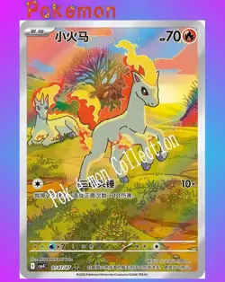 IN STOCK Pokemon TCG Chinese Gem Pack Vol.4 Ponyta Exclusive CBB4C-01 07/07 NM - Image 1