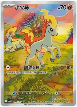IN STOCK Pokemon TCG Chinese Gem Pack Vol.4 Ponyta Exclusive CBB4C-01 07/07 NM - Image 2