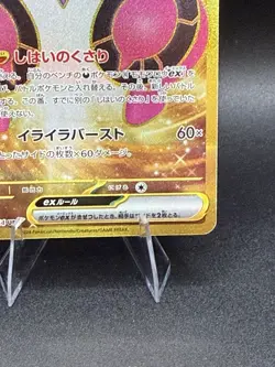 2024 Pokemon Pecharunt ex 092/064 Sv6a: Night Wanderer Holo (Japanese) - Image 4