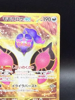 2024 Pokemon Pecharunt ex 092/064 Sv6a: Night Wanderer Holo (Japanese) - Image 5
