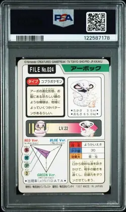 PSA 8 JAPANESE POKEMON BANDAI CARDDASS ARBOK #024 1997 274 - Image 2