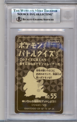 BGS 9 POKEMON JAPANESE FEAROW #55 NISSUI BATTLE SEAL ORANGE 1999 POP 1 844 - Image 2
