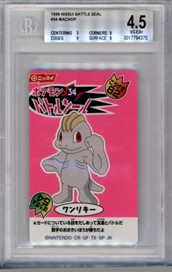 BGS 4.5 POKEMON JAPANESE MACHOP #34 NISSUI BATTLE SEAL PINK 1999 POP 1 880 - Image 1