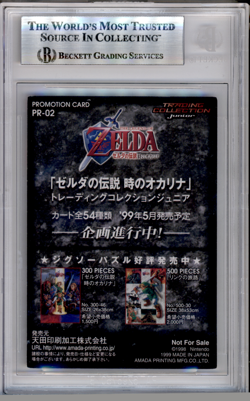 BGS 8.5 LEGEND OF ZELDA JAPANESE PROMOTION CARD 02 OCARINA OF TIME 1999 924 - Image 2