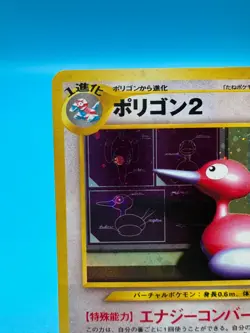 Pokemon TCG Porygon2 Neo Revelation No.233 Holo Rare Japanese Card LP. - Image 2