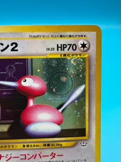 Pokemon TCG Porygon2 Neo Revelation No.233 Holo Rare Japanese Card LP. - Image 3