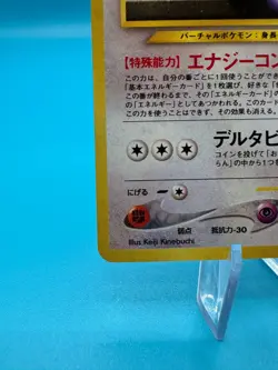 Pokemon TCG Porygon2 Neo Revelation No.233 Holo Rare Japanese Card LP. - Image 4