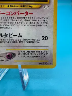 Pokemon TCG Porygon2 Neo Revelation No.233 Holo Rare Japanese Card LP. - Image 5