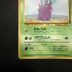 Pokemon Vintage Nidoran m Vending Machine Cards Series 1 (Blue) (Japanese) 1998 - Image 5