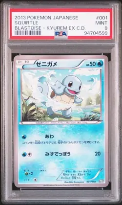 PSA 9 POKEMON JAPANESE SQUIRTLE 001/018 BLASTOISE KYUREM DECK 2013 MINT 744 - Image 1