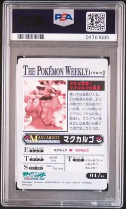 PSA 8 JAPANESE POKEMON WEEKLY MAGCARGO SLUGMA #04 2005 237 - Image 2