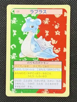 Pokemon Card Japanese Lapras No. 131 Top sun Topsun Nintendo 1995 Green Back - Image 1