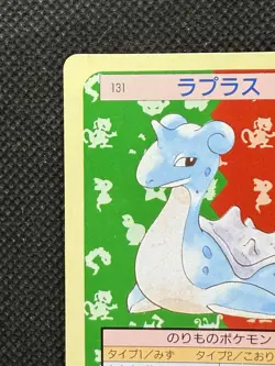 Pokemon Card Japanese Lapras No. 131 Top sun Topsun Nintendo 1995 Green Back - Image 2