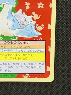 Pokemon Card Japanese Lapras No. 131 Top sun Topsun Nintendo 1995 Green Back - Image 4