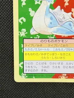 Pokemon Card Japanese Lapras No. 131 Top sun Topsun Nintendo 1995 Green Back - Image 5