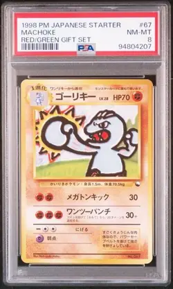 PSA 8 POKEMON JAPANESE MACHOKE RED/GREEN GIFT SET STARTER VENDING 1998 811 - Image 1