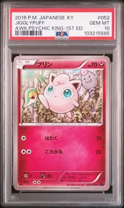 PSA 10 POKEMON JAPANESE JIGGLYPUFF AWAKENING PSYCHIC KING 052 2016 1ST ED 591 - Image 1
