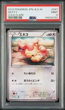 PSA 9 POKEMON JAPANESE SKITTY 047/059 COLD FLARE BW6 2012 MINT 743 - Image 1